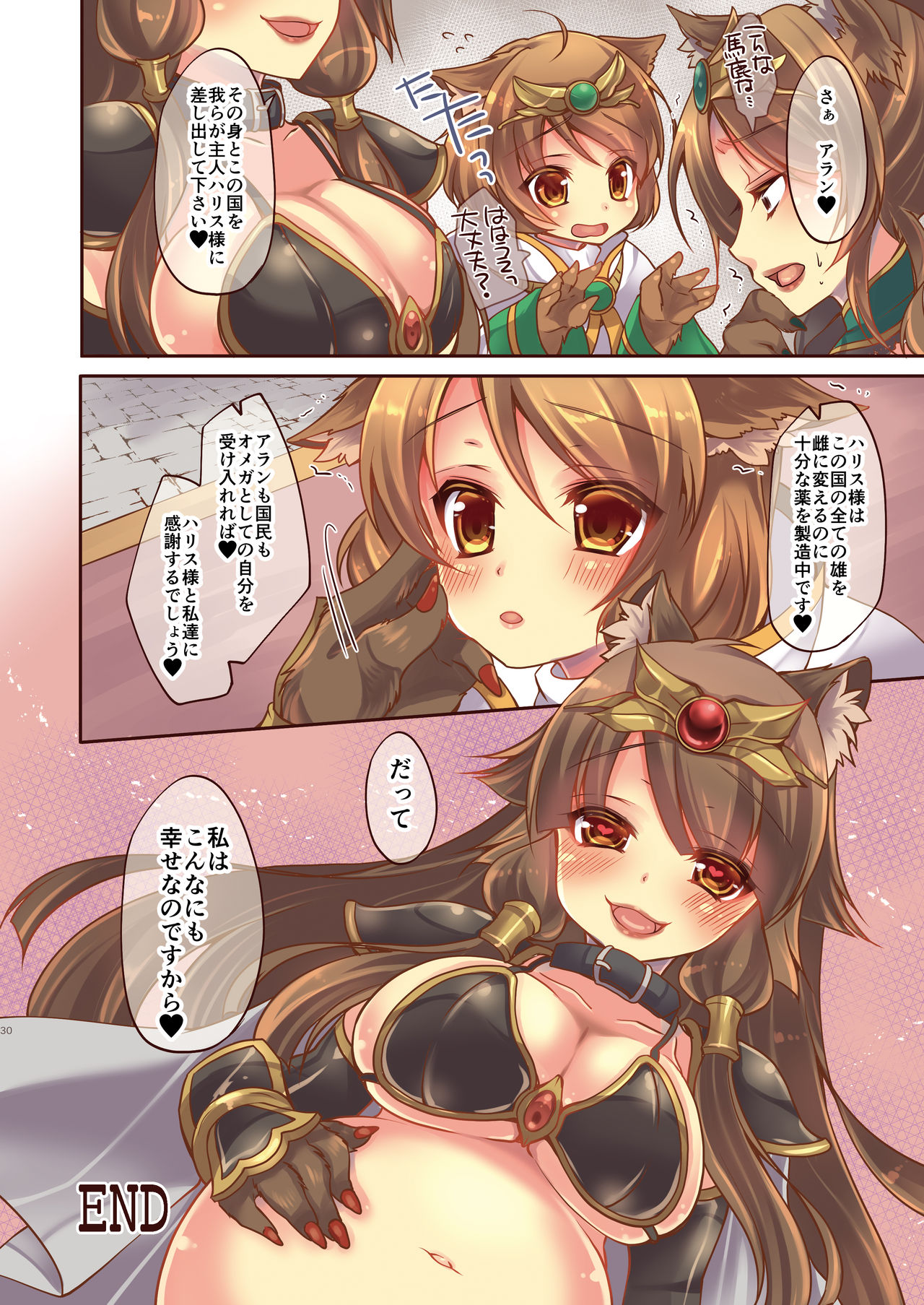 OchiruOuji-αからω-