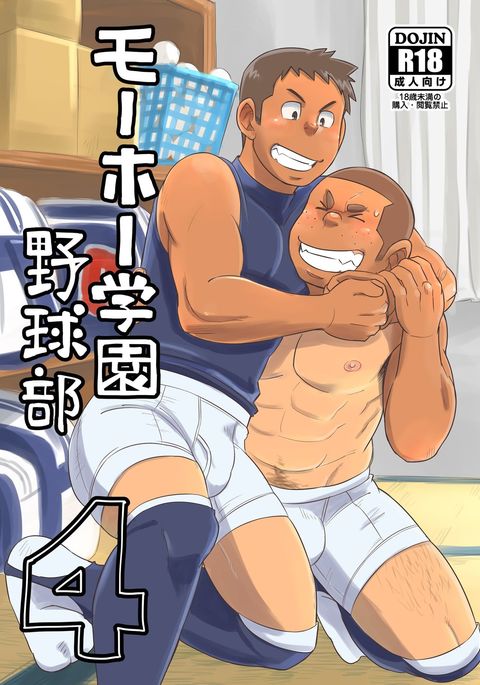 諸法学園八九部4