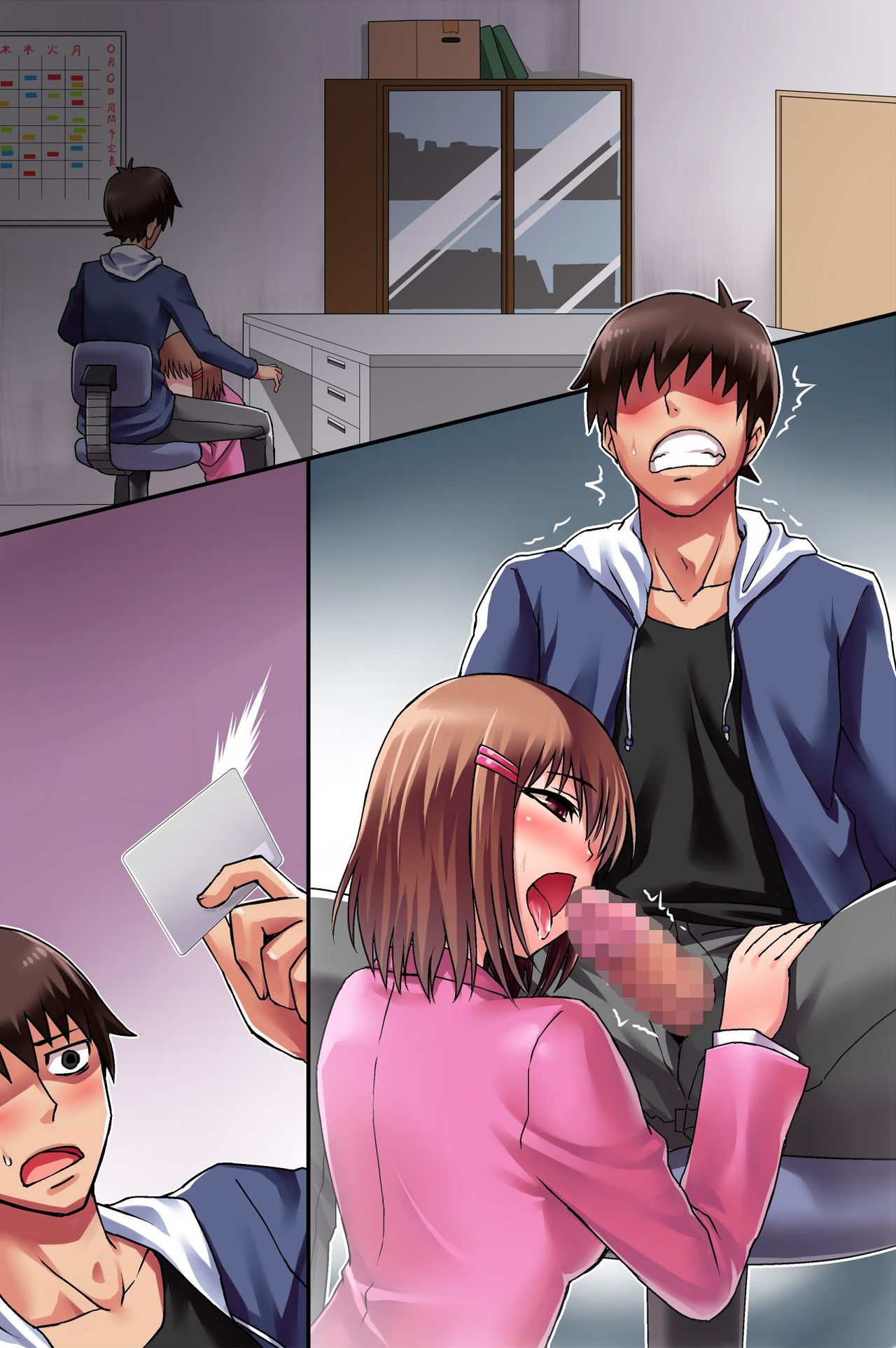 エッチなポイントカードの使いかた〜ポイントカードたまってます