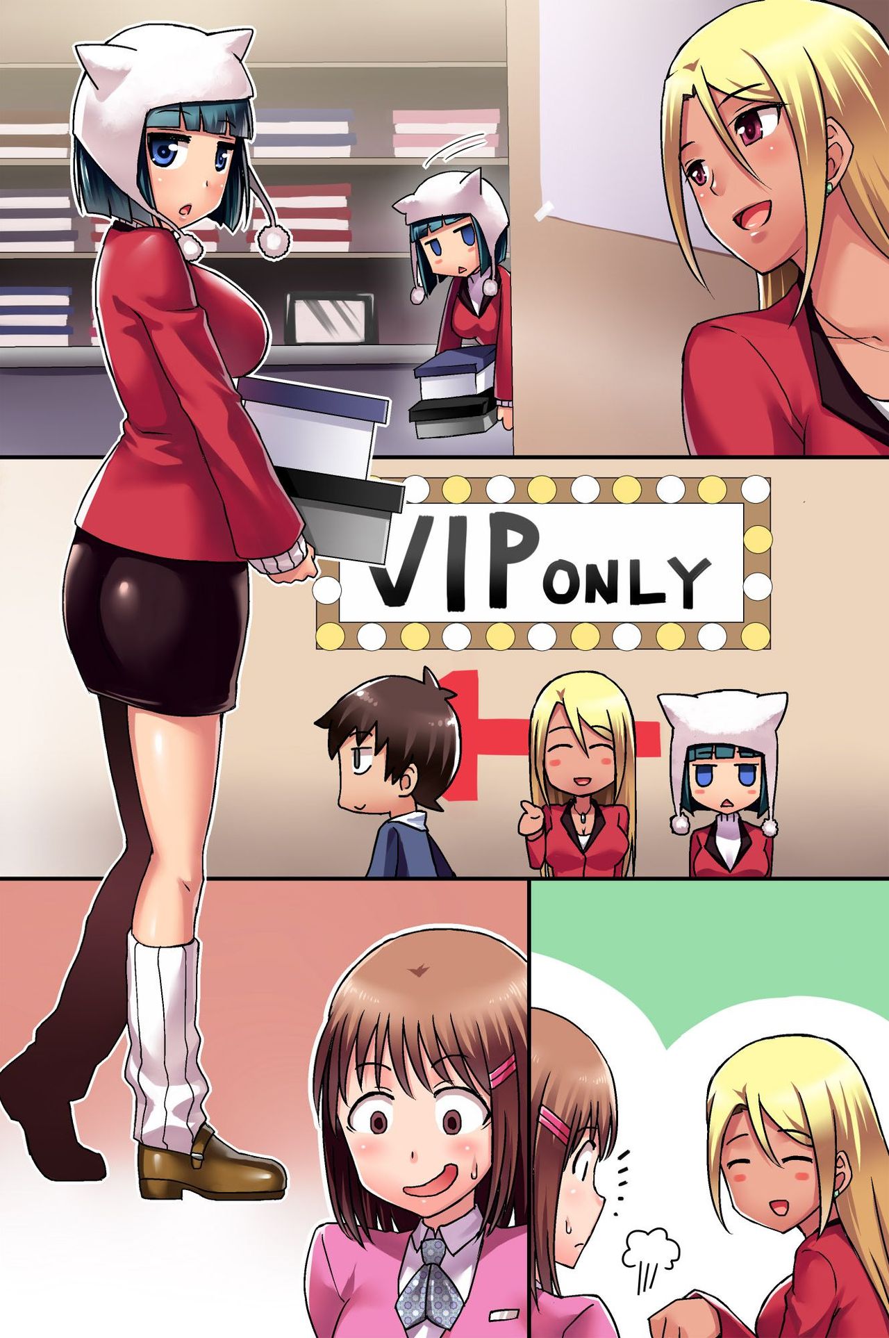 エッチなポイントカードの使いかた〜ポイントカードたまってます