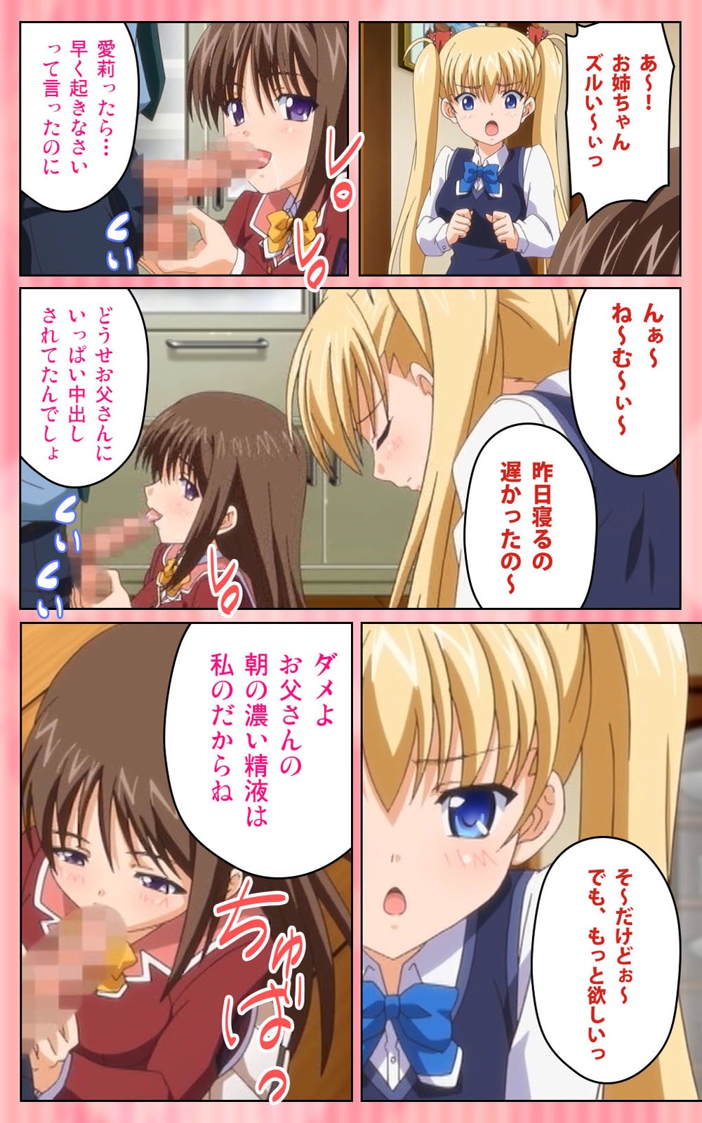 鬼父1＃2はしたないせいそうなレギンス完全禁止