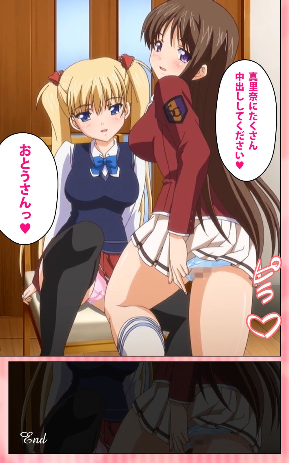 鬼父1＃2はしたないせいそうなレギンス完全禁止