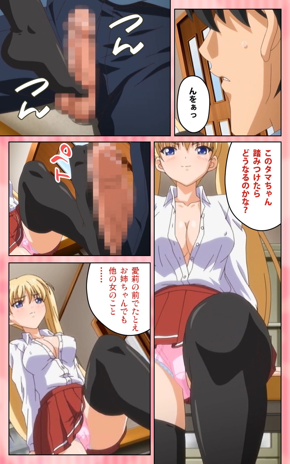 鬼父1＃2はしたないせいそうなレギンス完全禁止