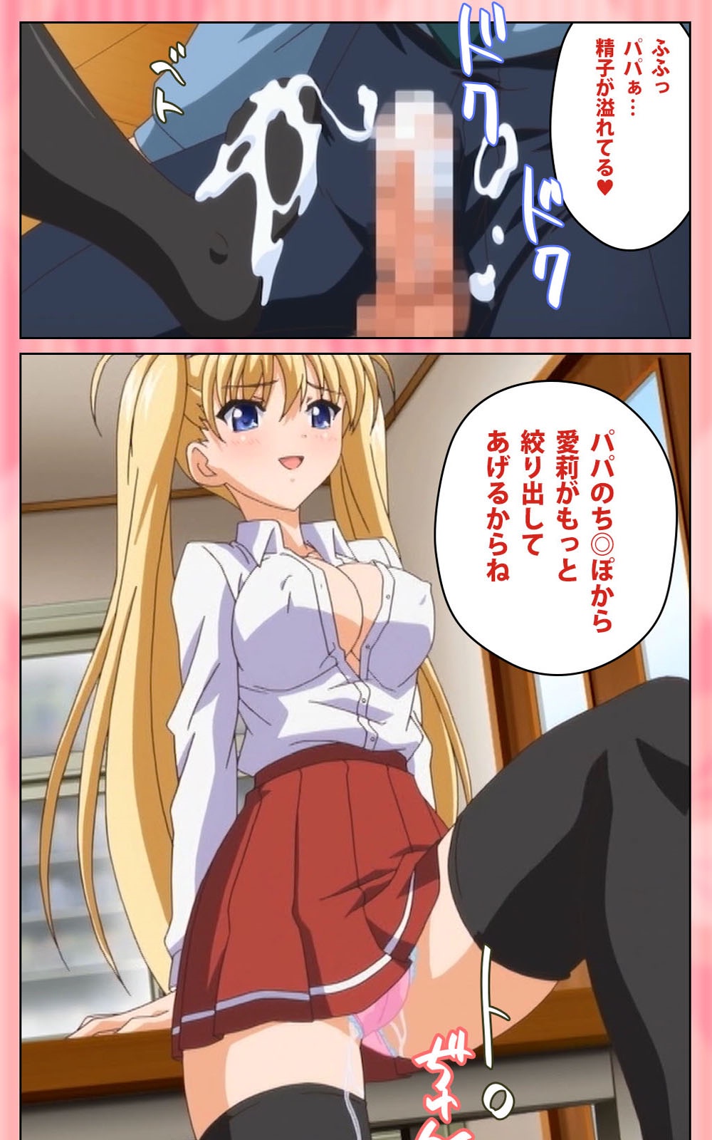 鬼父1＃2はしたないせいそうなレギンス完全禁止