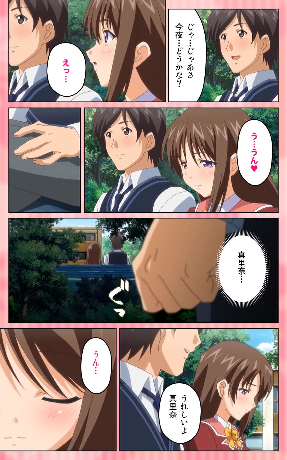 鬼父1＃2はしたないせいそうなレギンス完全禁止