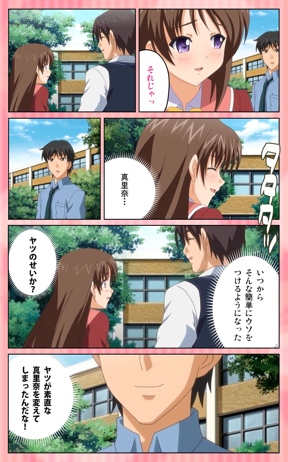 鬼父1＃2はしたないせいそうなレギンス完全禁止