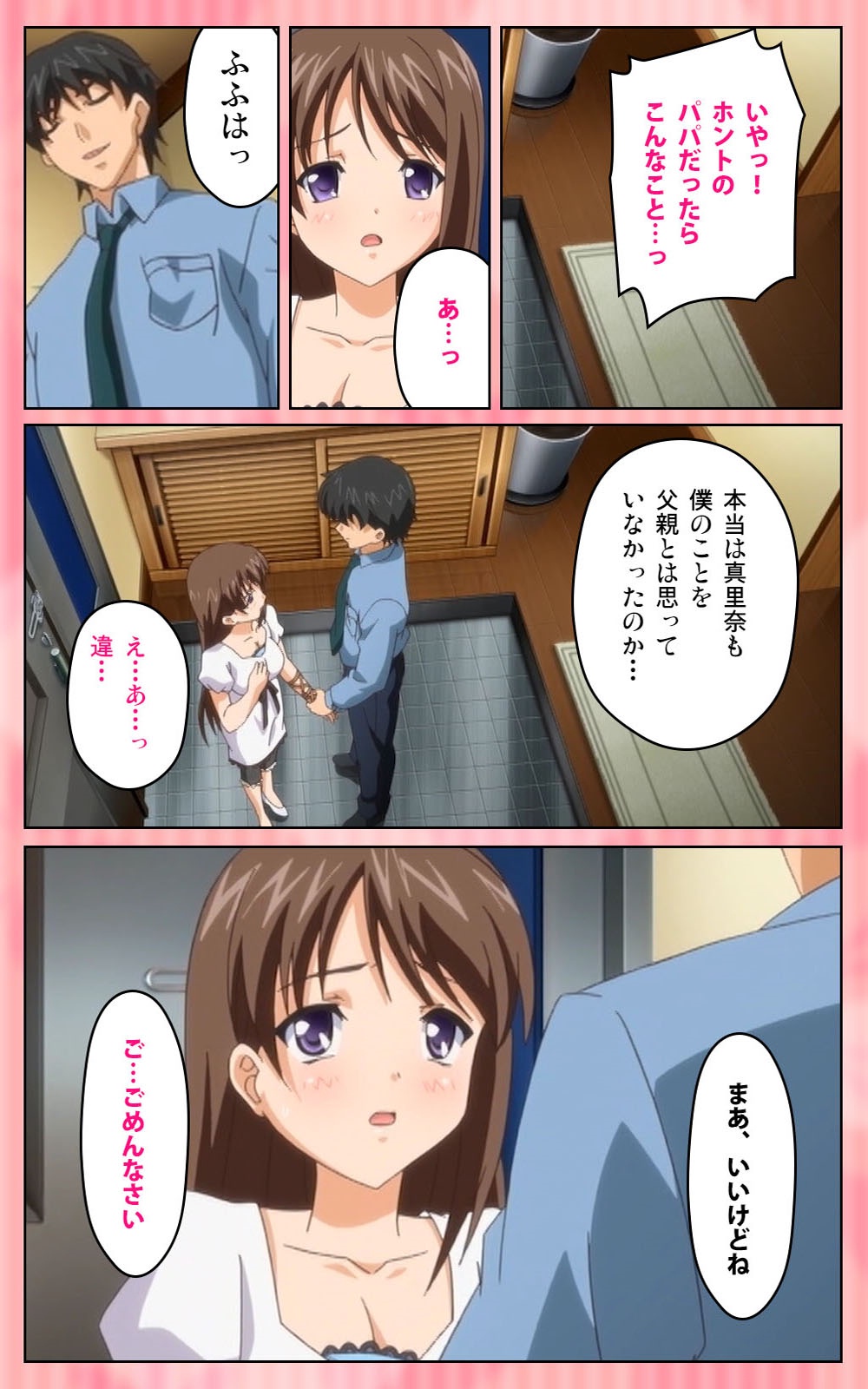 鬼父1＃2はしたないせいそうなレギンス完全禁止