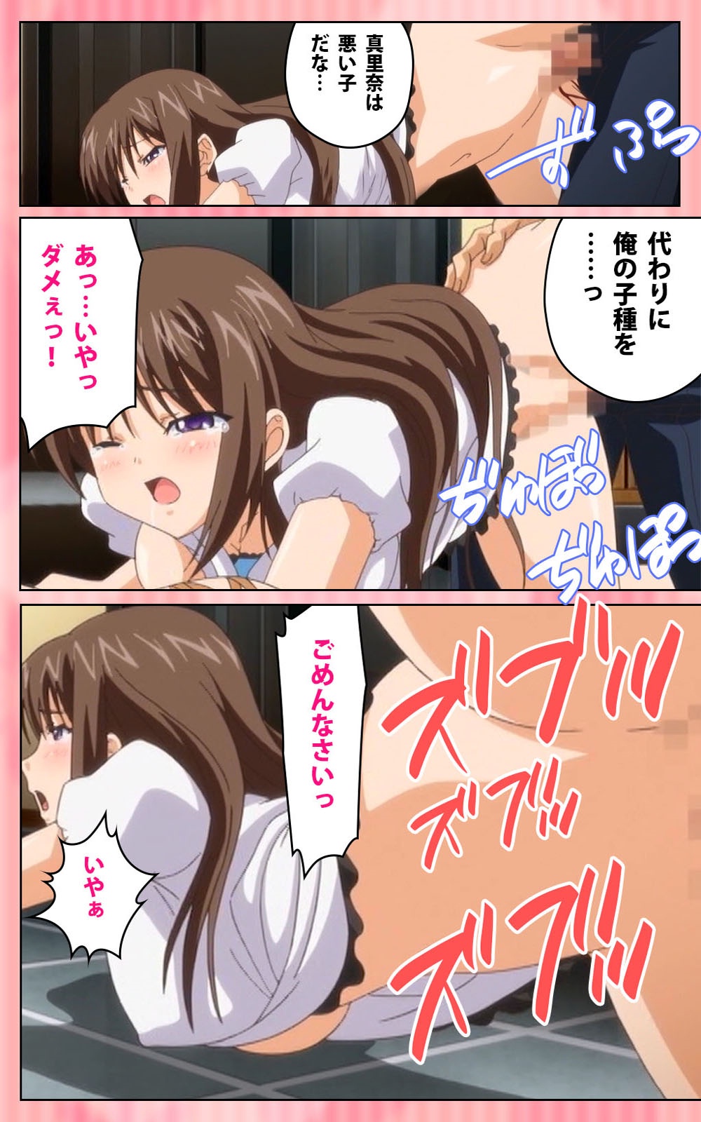 鬼父1＃2はしたないせいそうなレギンス完全禁止