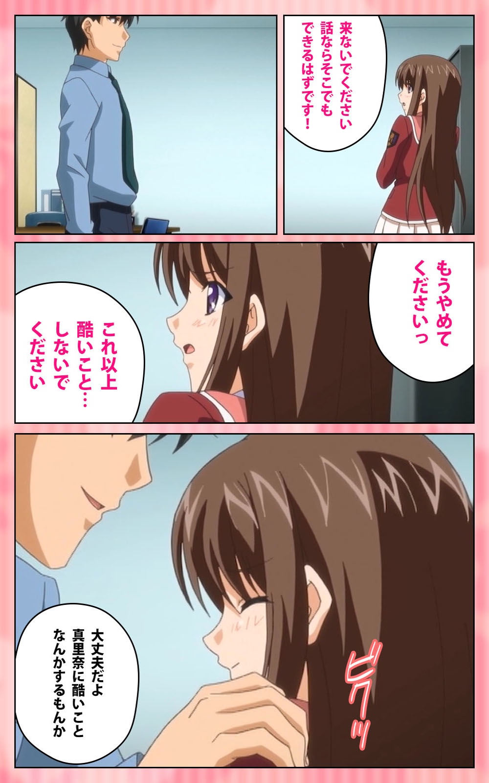 鬼父1＃2はしたないせいそうなレギンス完全禁止