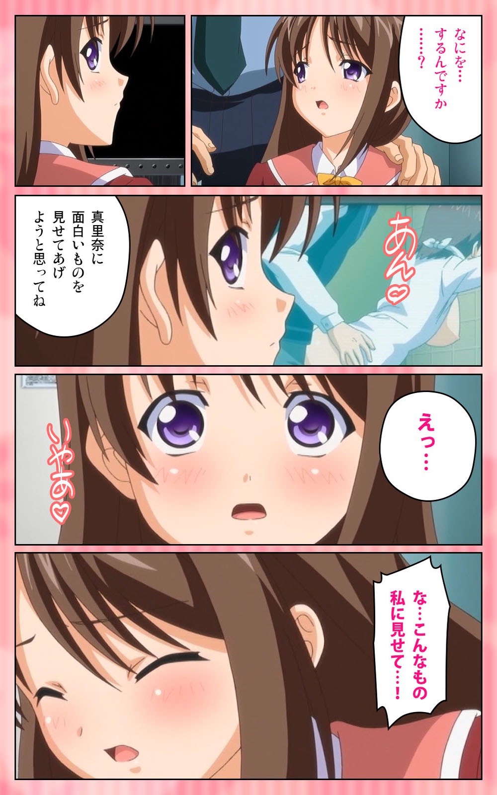 鬼父1＃2はしたないせいそうなレギンス完全禁止