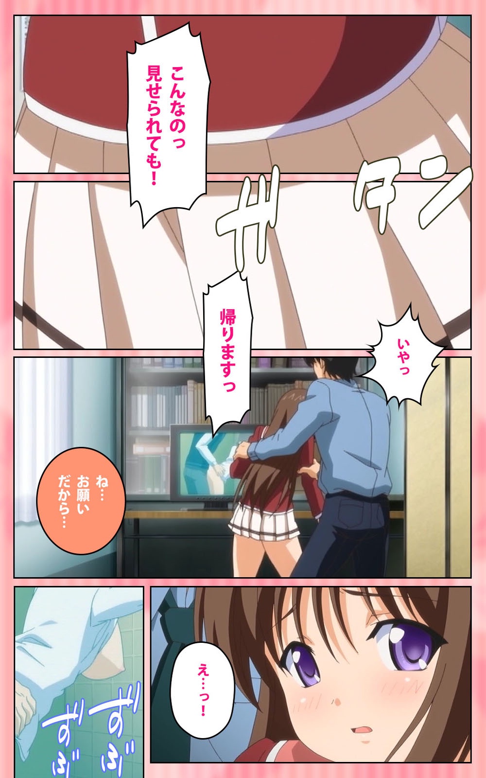 鬼父1＃2はしたないせいそうなレギンス完全禁止