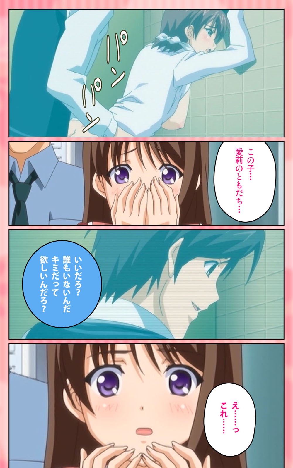 鬼父1＃2はしたないせいそうなレギンス完全禁止