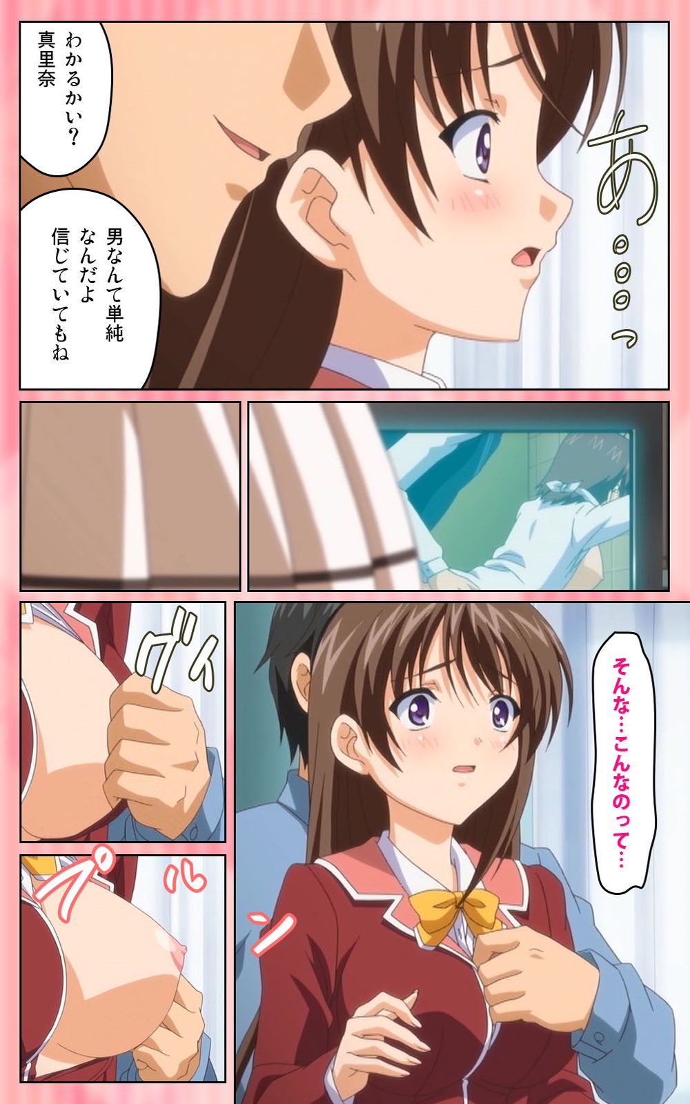 鬼父1＃2はしたないせいそうなレギンス完全禁止