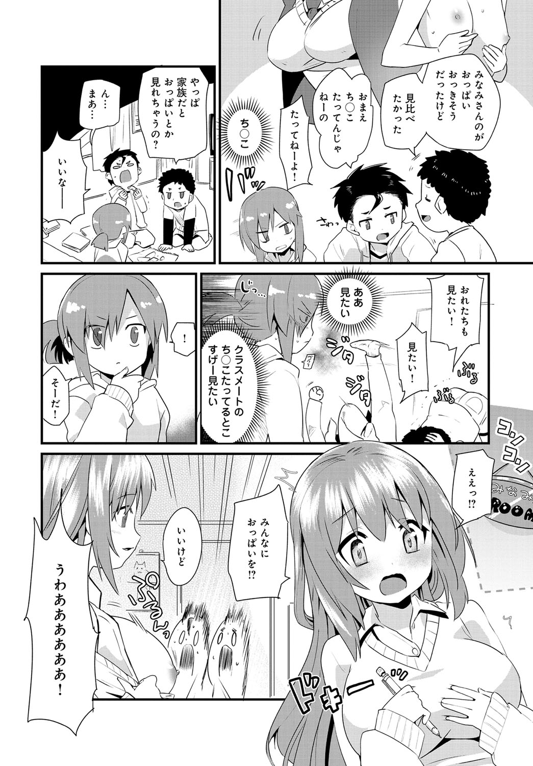 コミックアンスリウム0372016-05