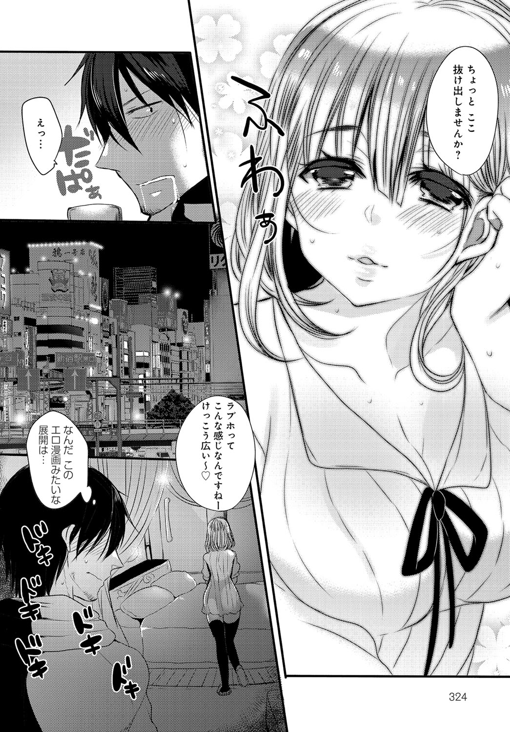 コミックアンスリウム0372016-05