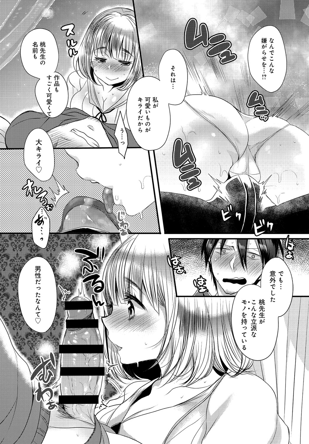 コミックアンスリウム0372016-05