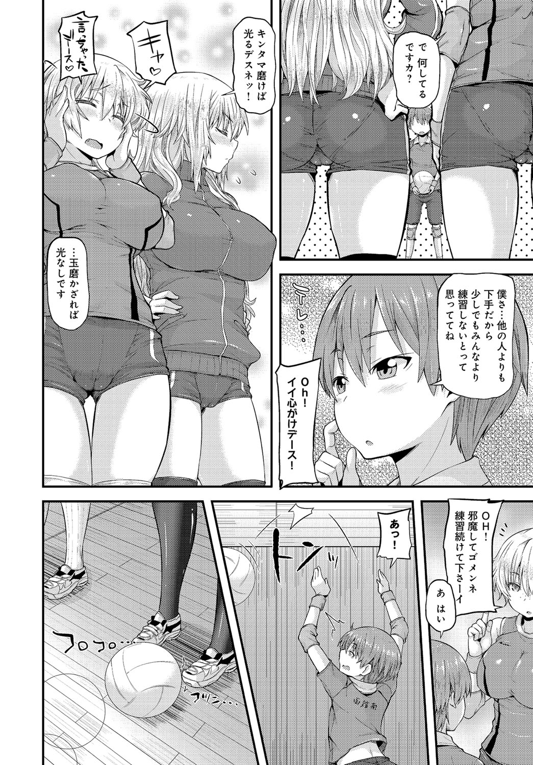 コミックアンスリウム0372016-05