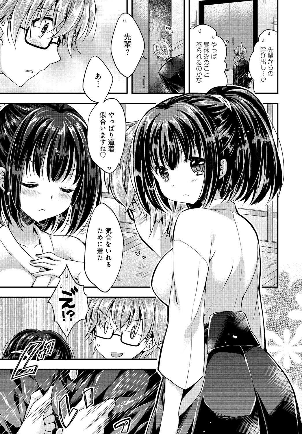 コミックアンスリウム0372016-05