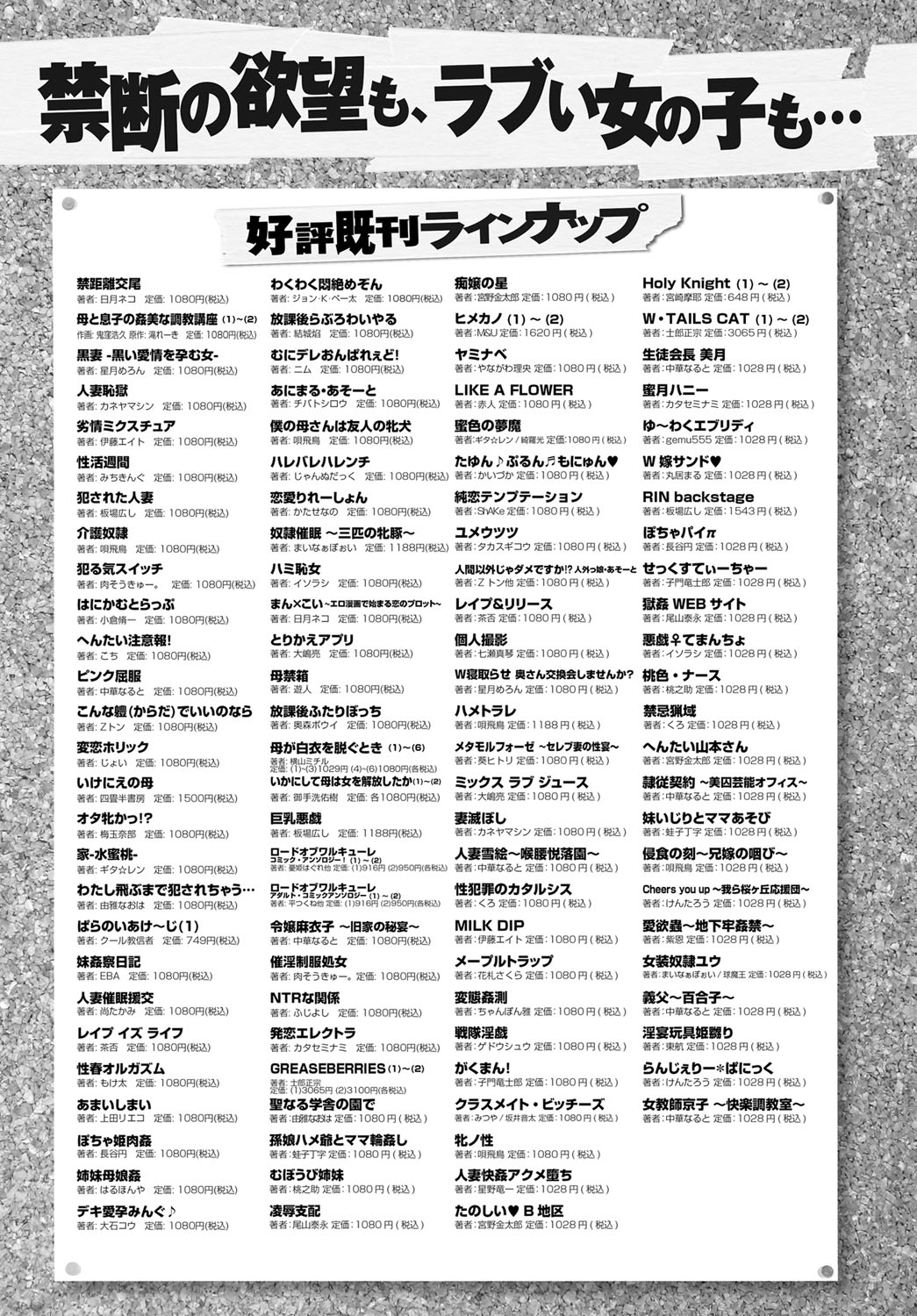 コミックアンスリウム0372016-05