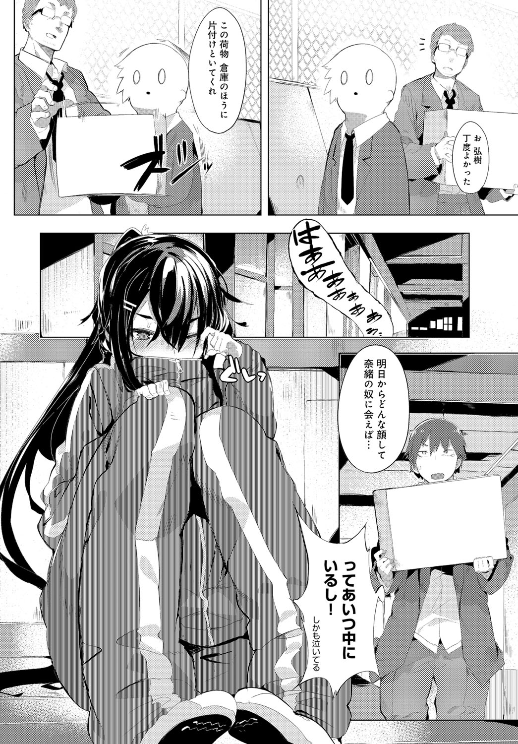 コミックアンスリウム0372016-05