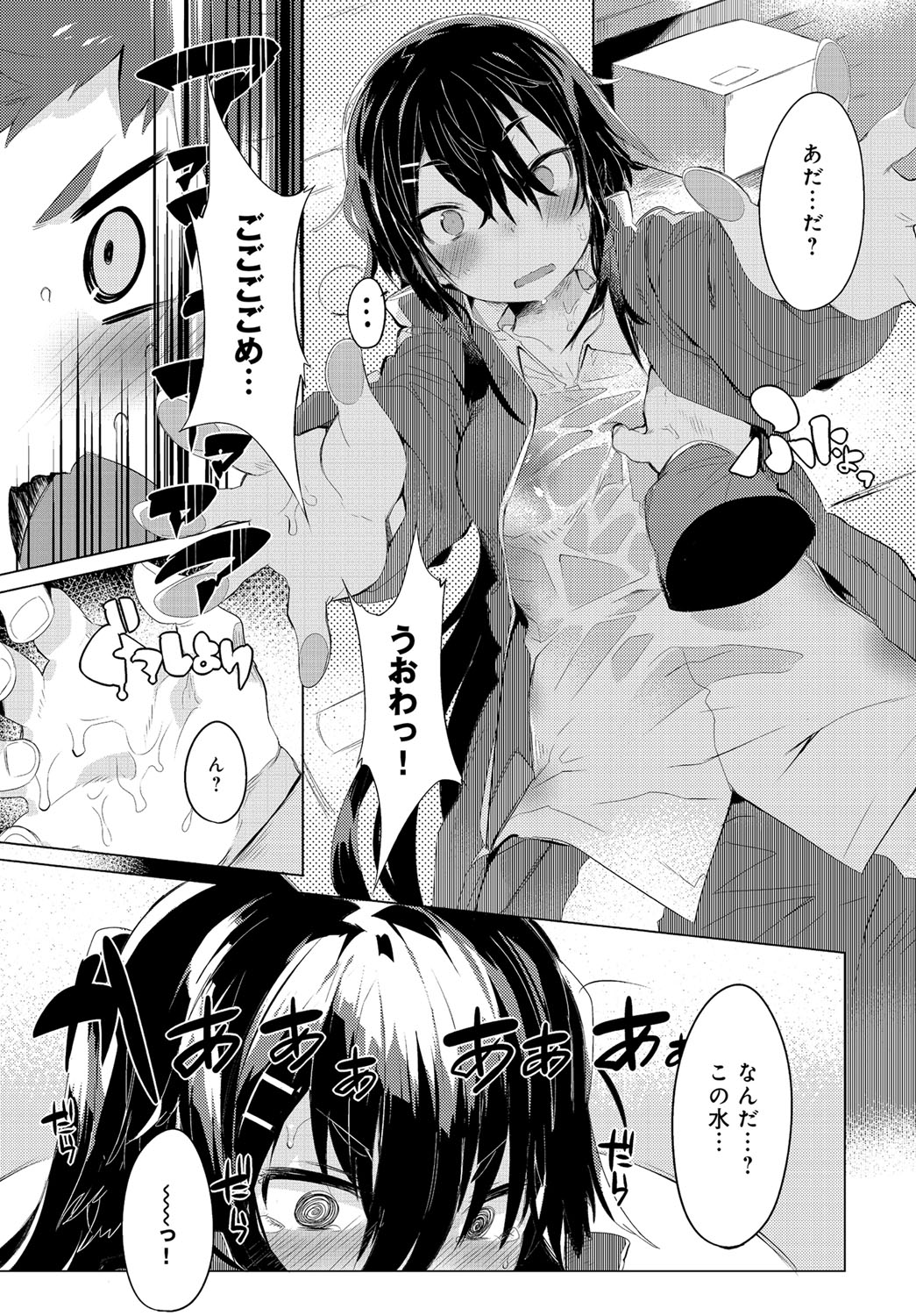 コミックアンスリウム0372016-05