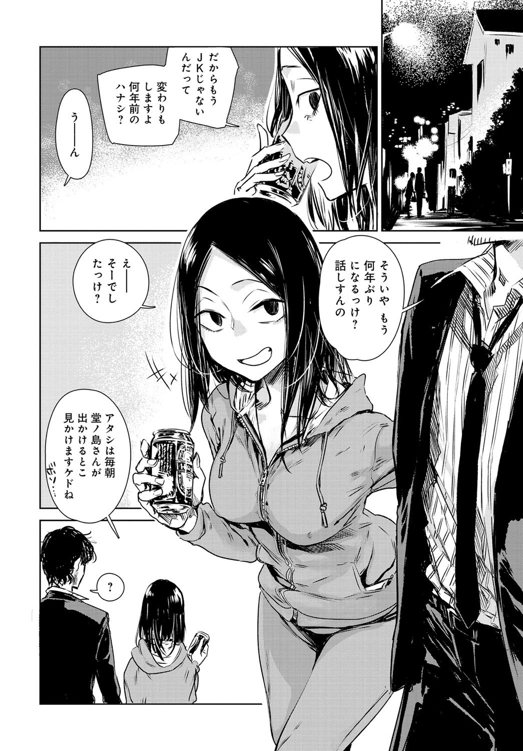 コミックアンスリウム0372016-05