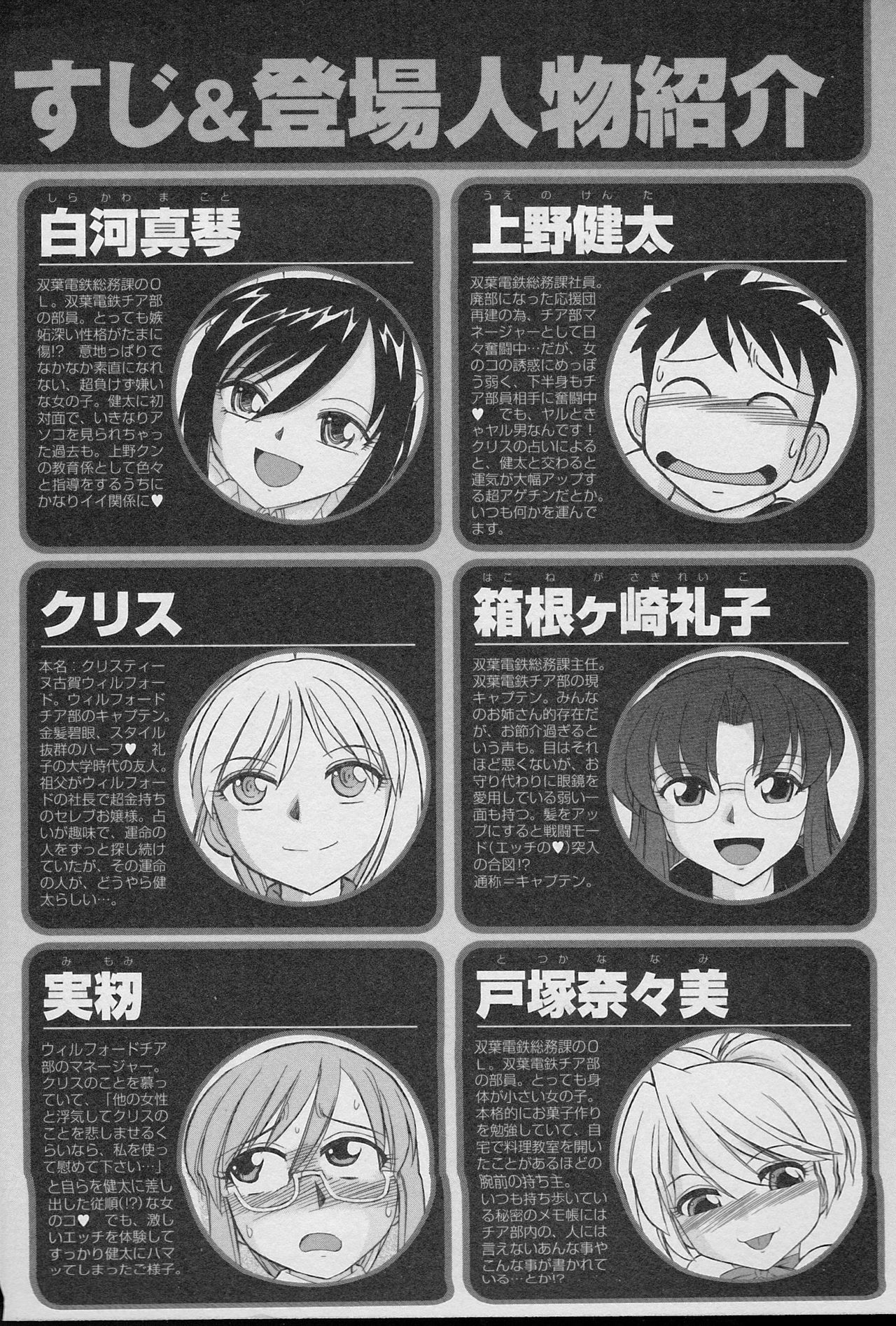 乾杯！ 12 {SaHa + TripleSevenScans}