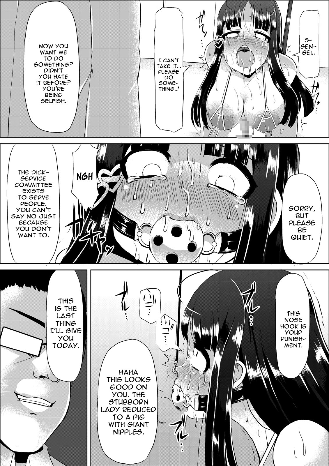 ニクタイホウシイイン