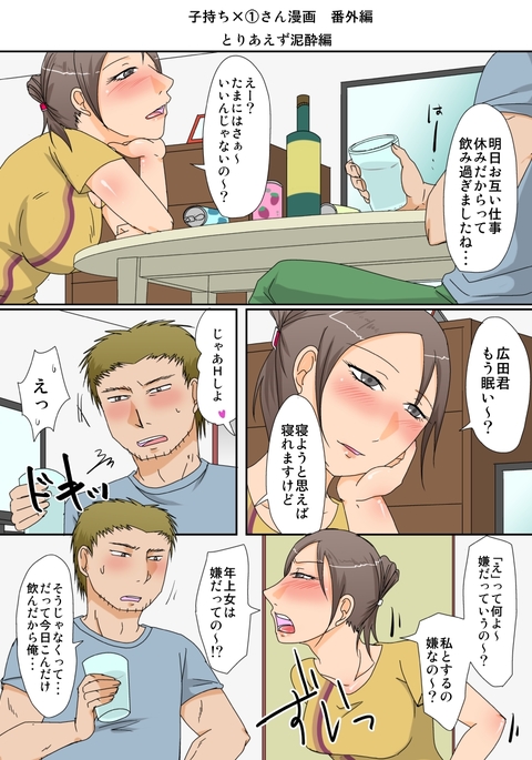 コモチ×1サンバンガイヘン1デイスイヘン