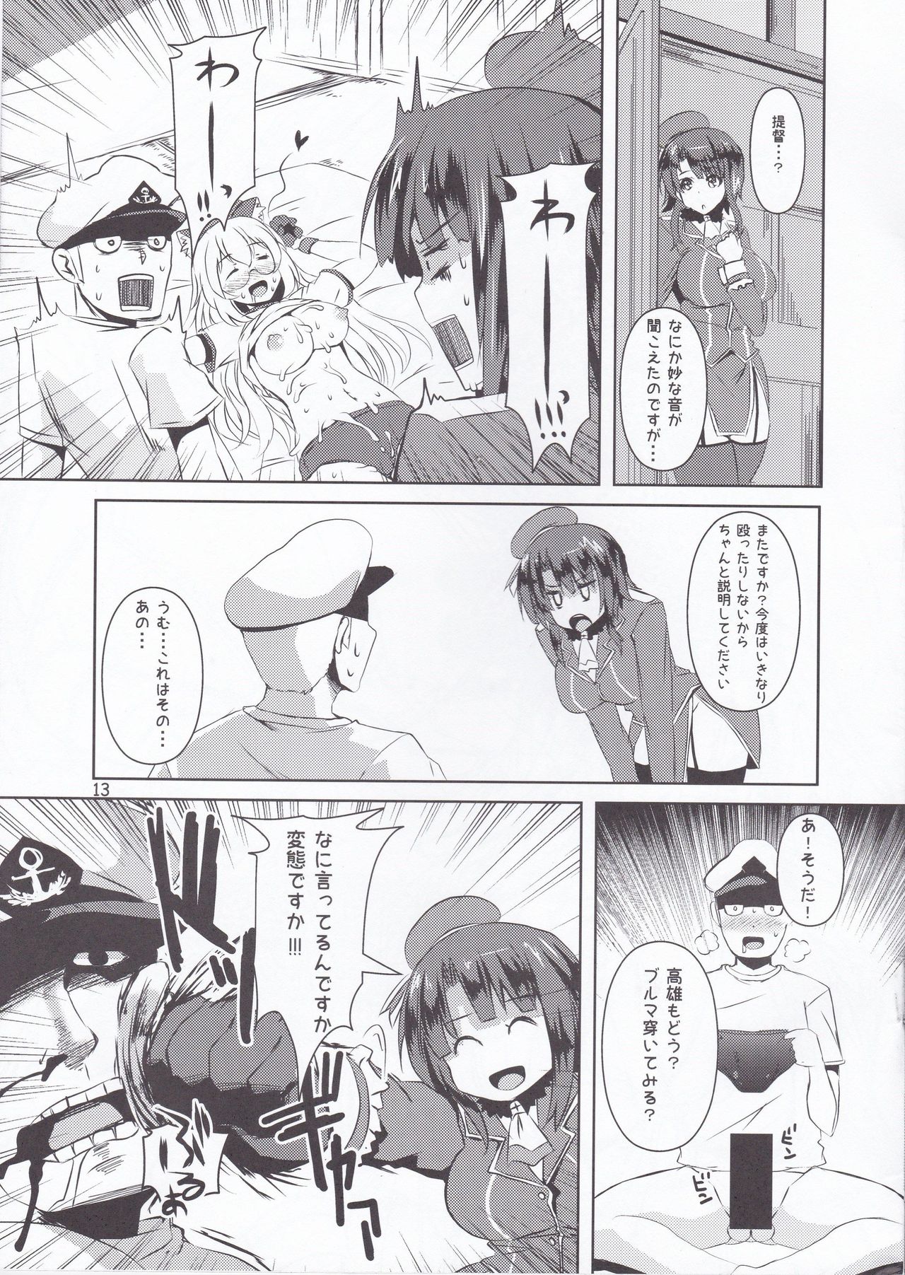 愛宕アタゴブルーメルパイ