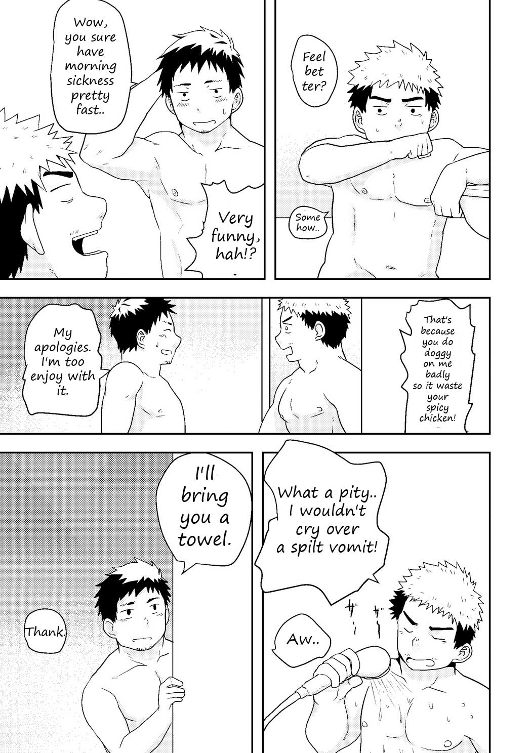 メイトをチェック