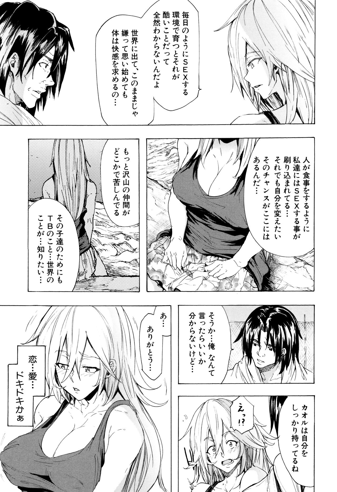 じゅうりんの雨