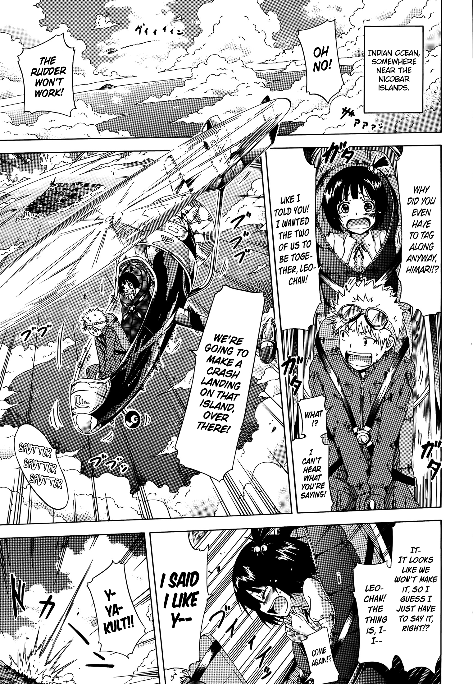 リンガ・フランカ！！ Ch。 1-6