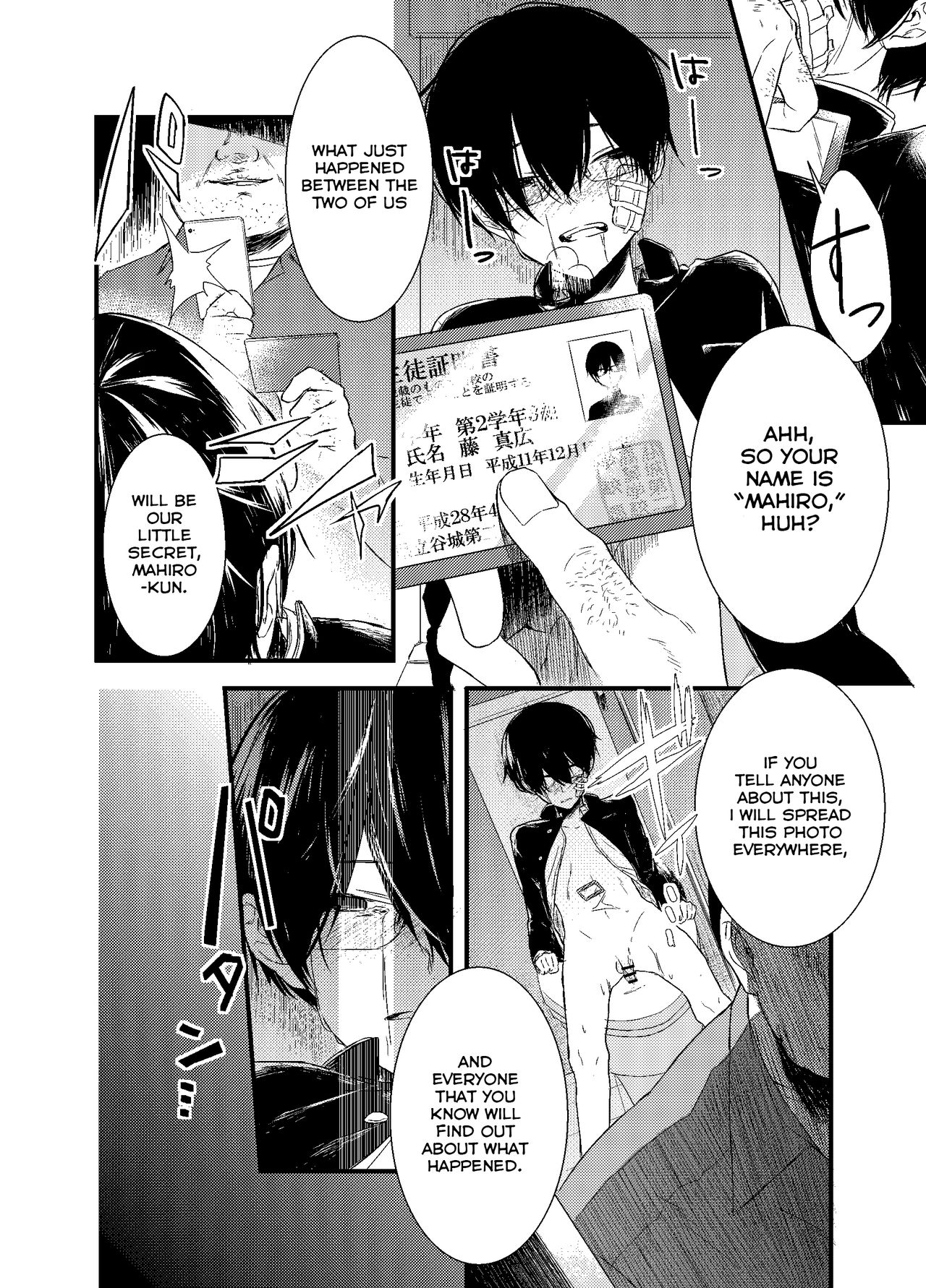 もぶ王子さんデモ恋がしたい！ Ch.1