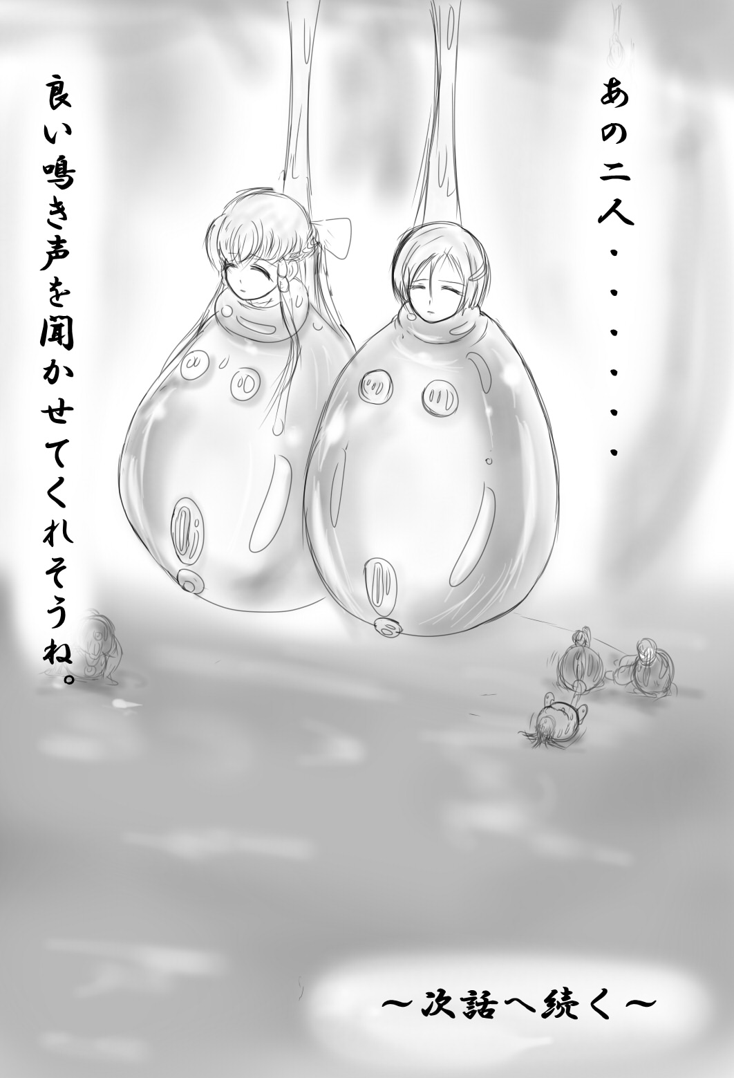 クレア・トゥ・リン〜インマノニエ〜Ch。 1-2