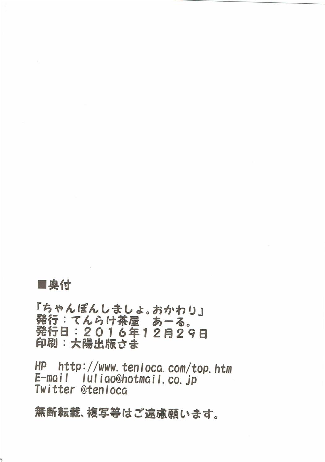 ちゃんぽん島翔。大河張