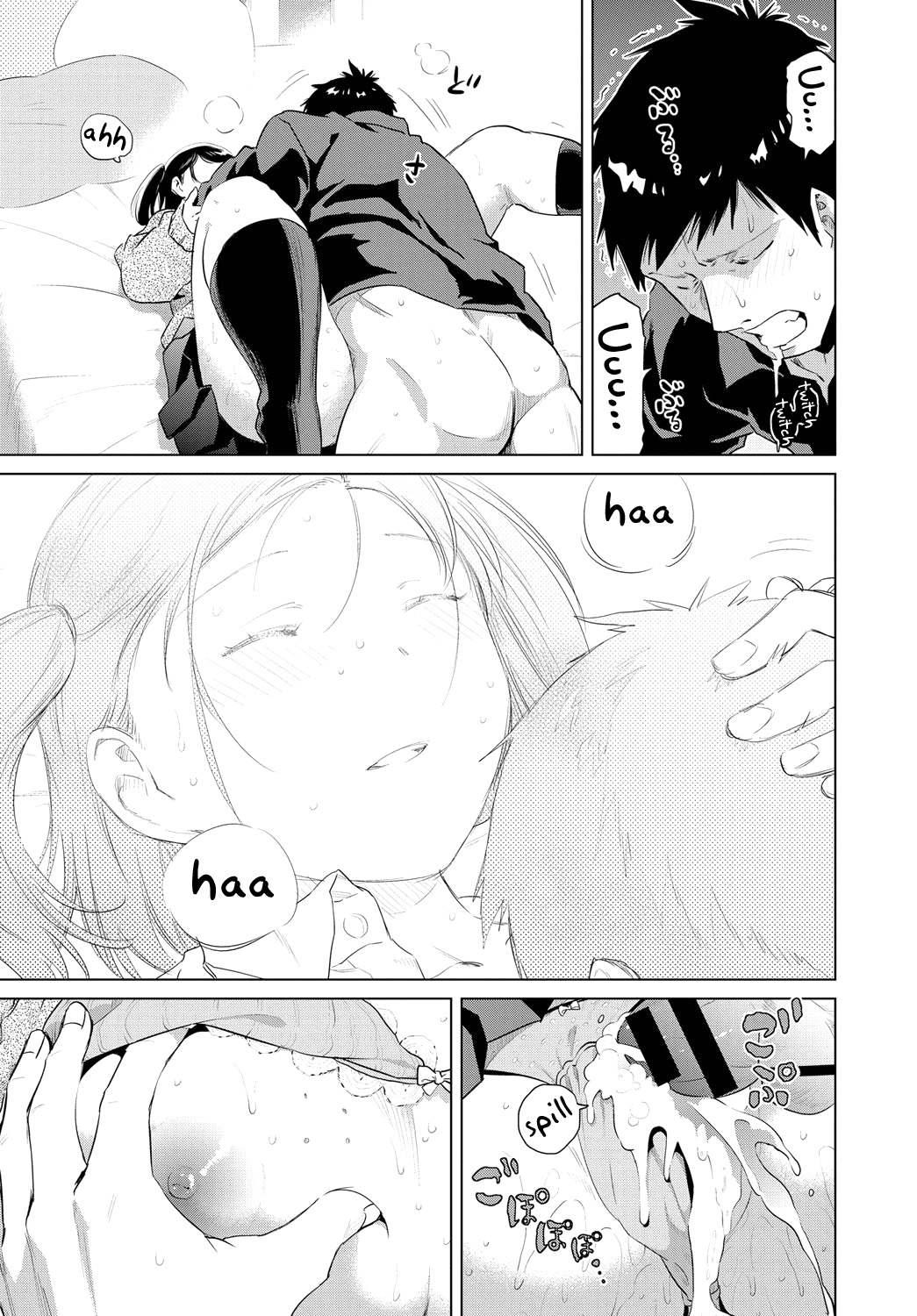 ウイウイシイフタリ-罪のないカップル|私の幼なじみは{doujins.com}だと言わないでください