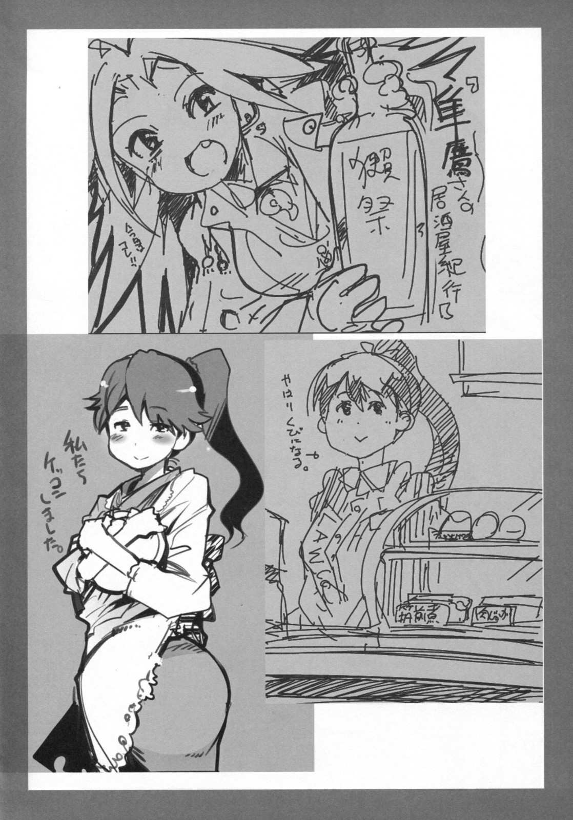 以心伝心隼鷹さんの恋人{doujins.com}