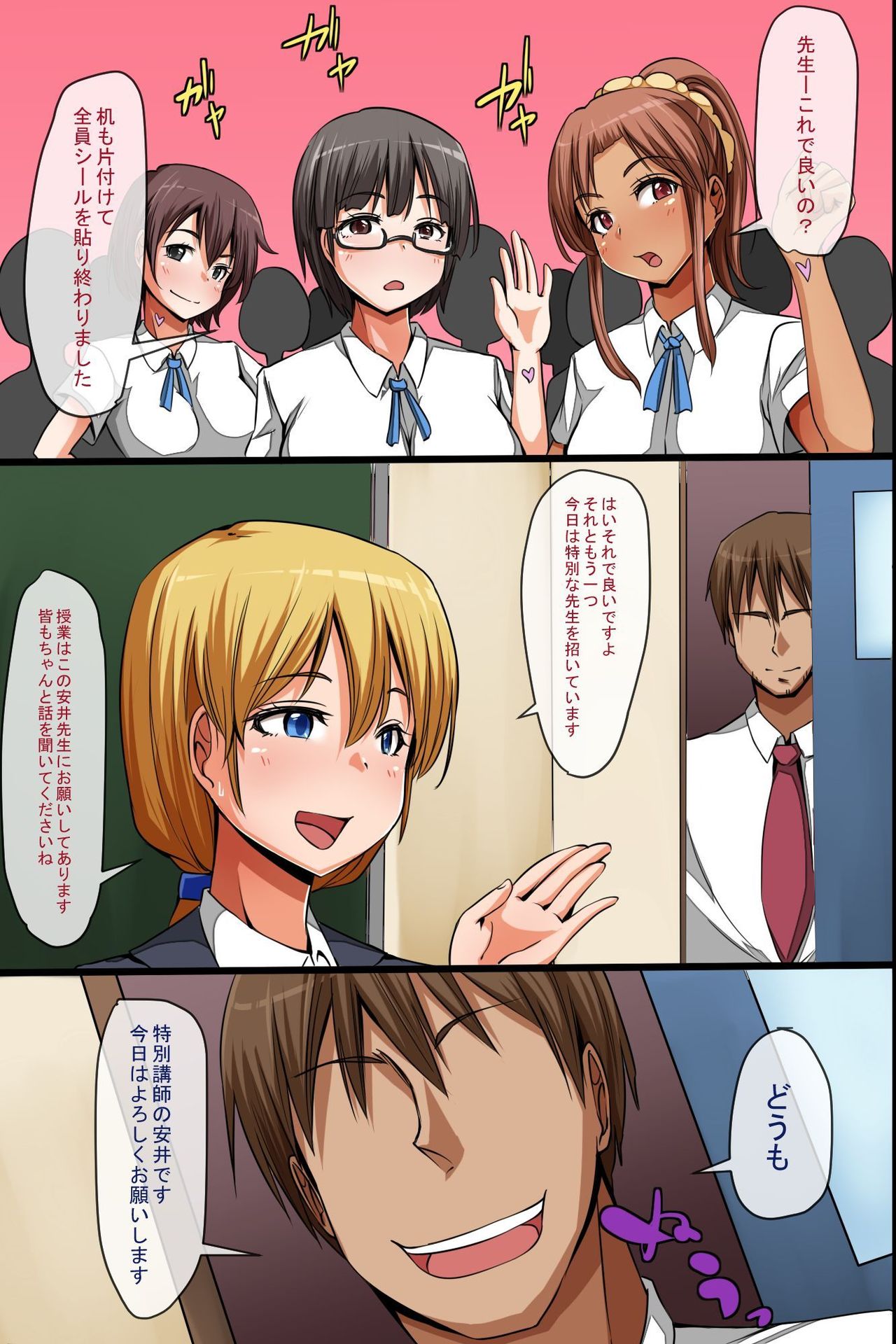 ドレイシール〜ハラレタライイナリ！十順五ほうしハーレム