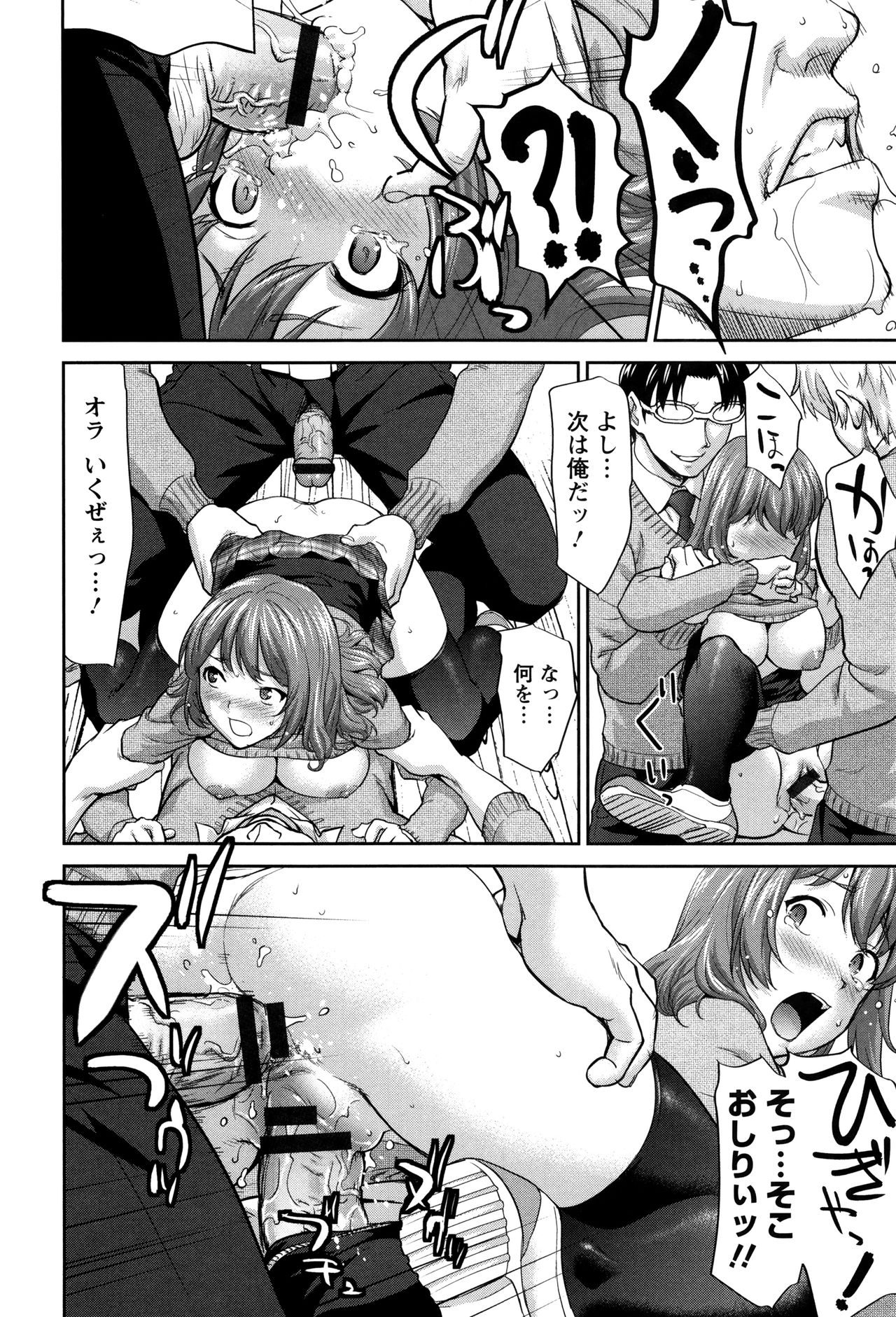 まんぐりごしごし