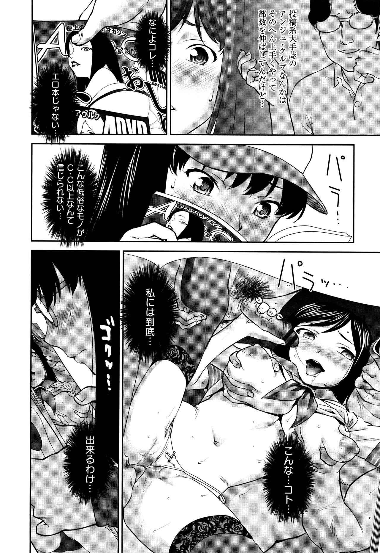 まんぐりごしごし