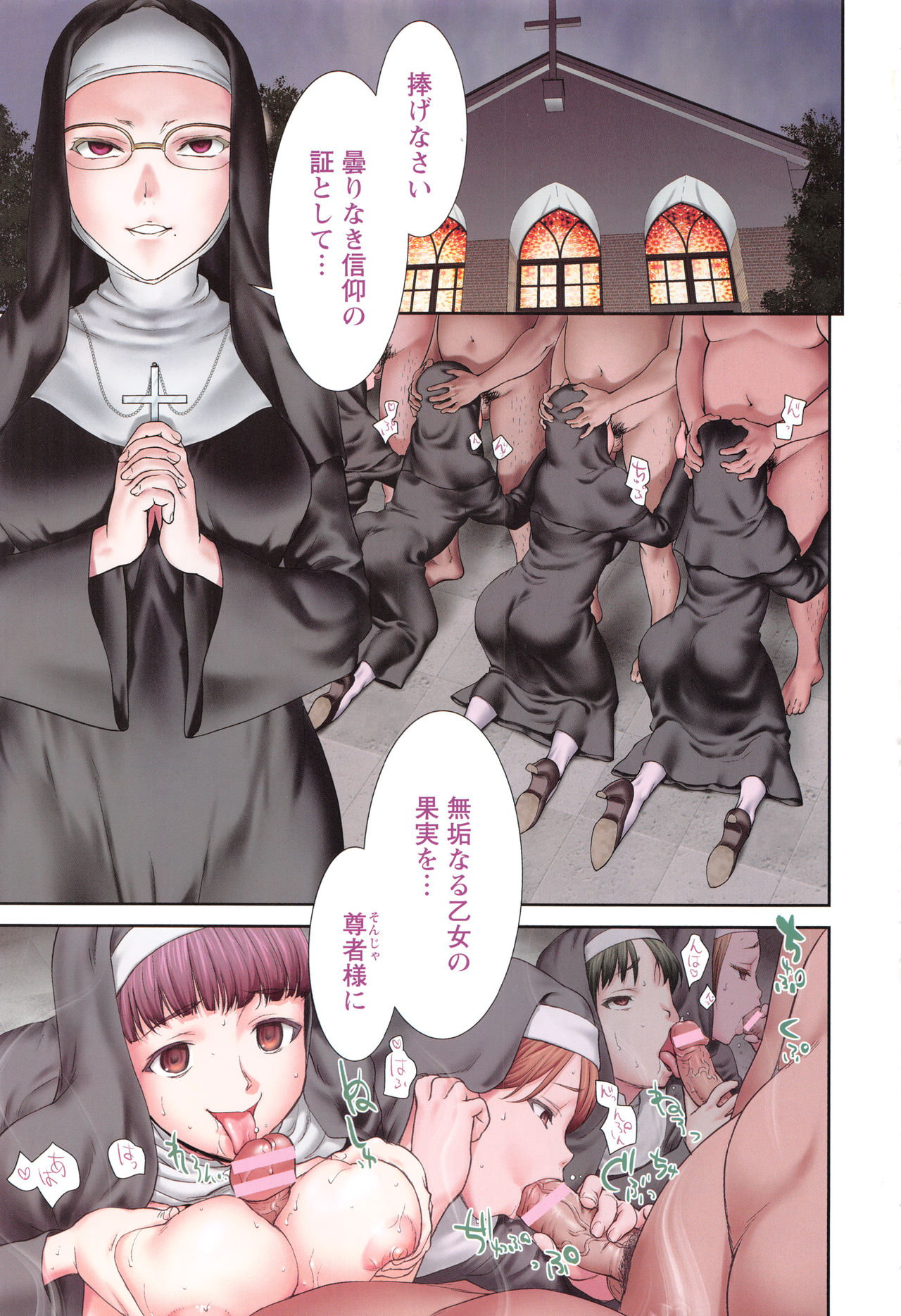 まんぐりごしごし