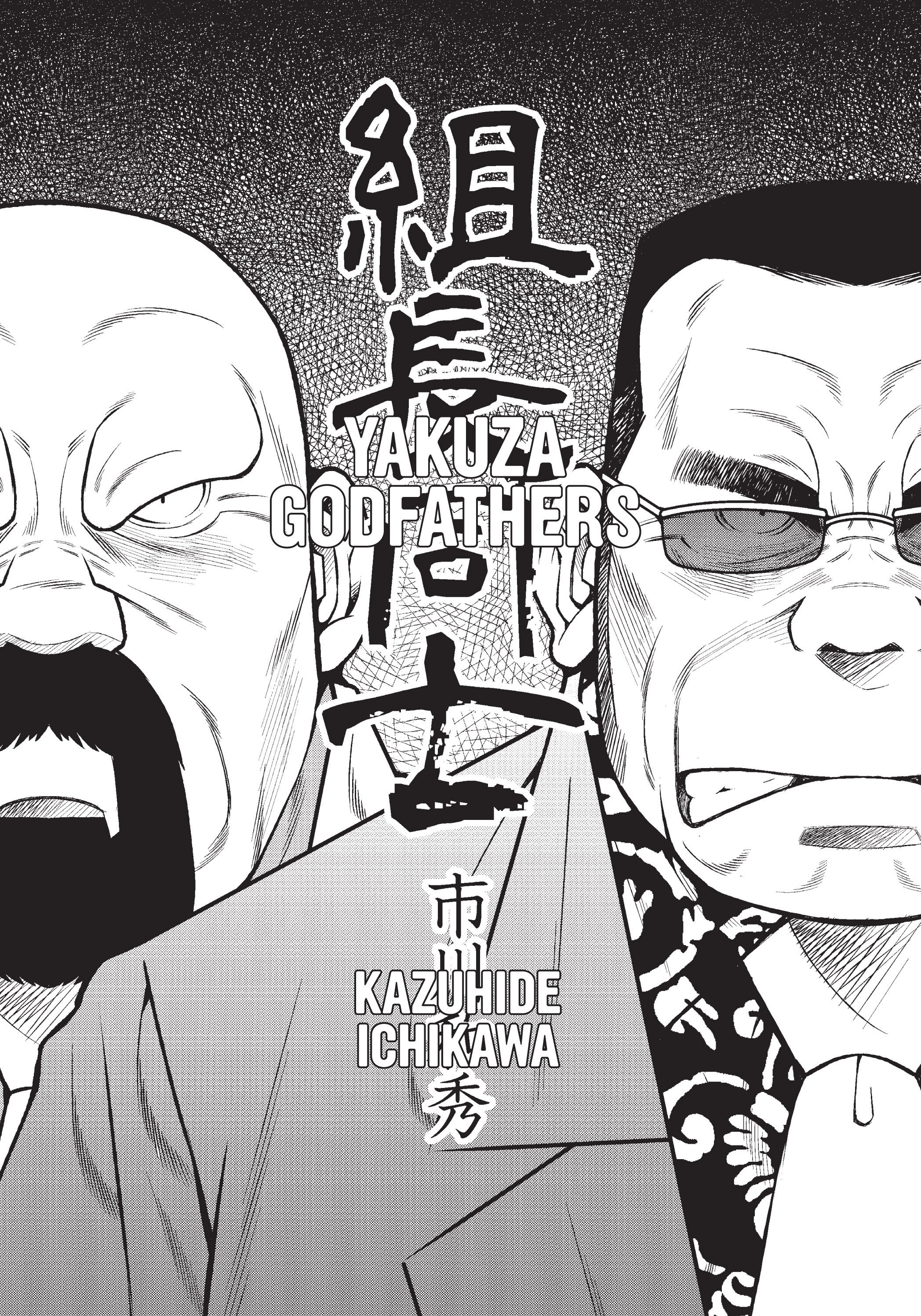 大規模-ゲイマンガとそれを作る男性