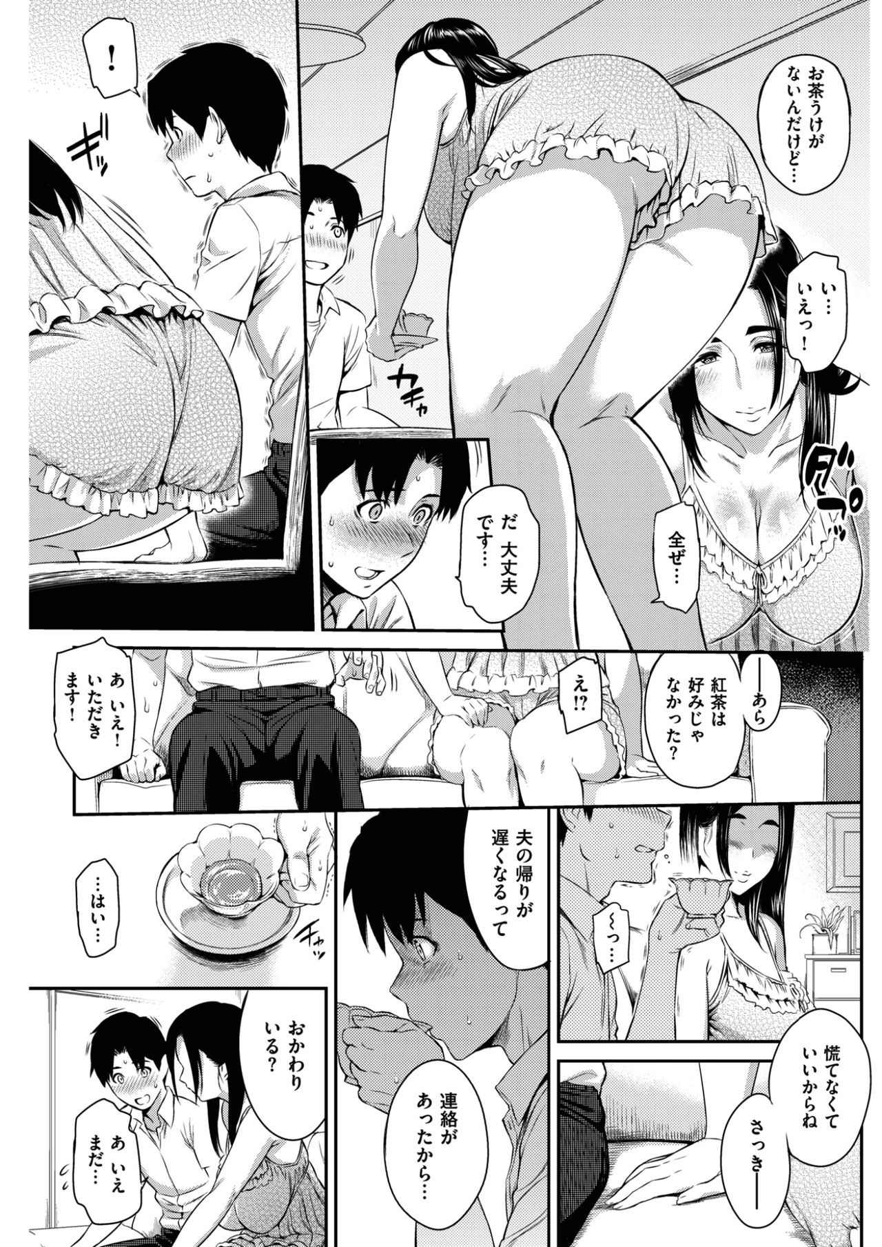 コミックしつらくてん2017-02