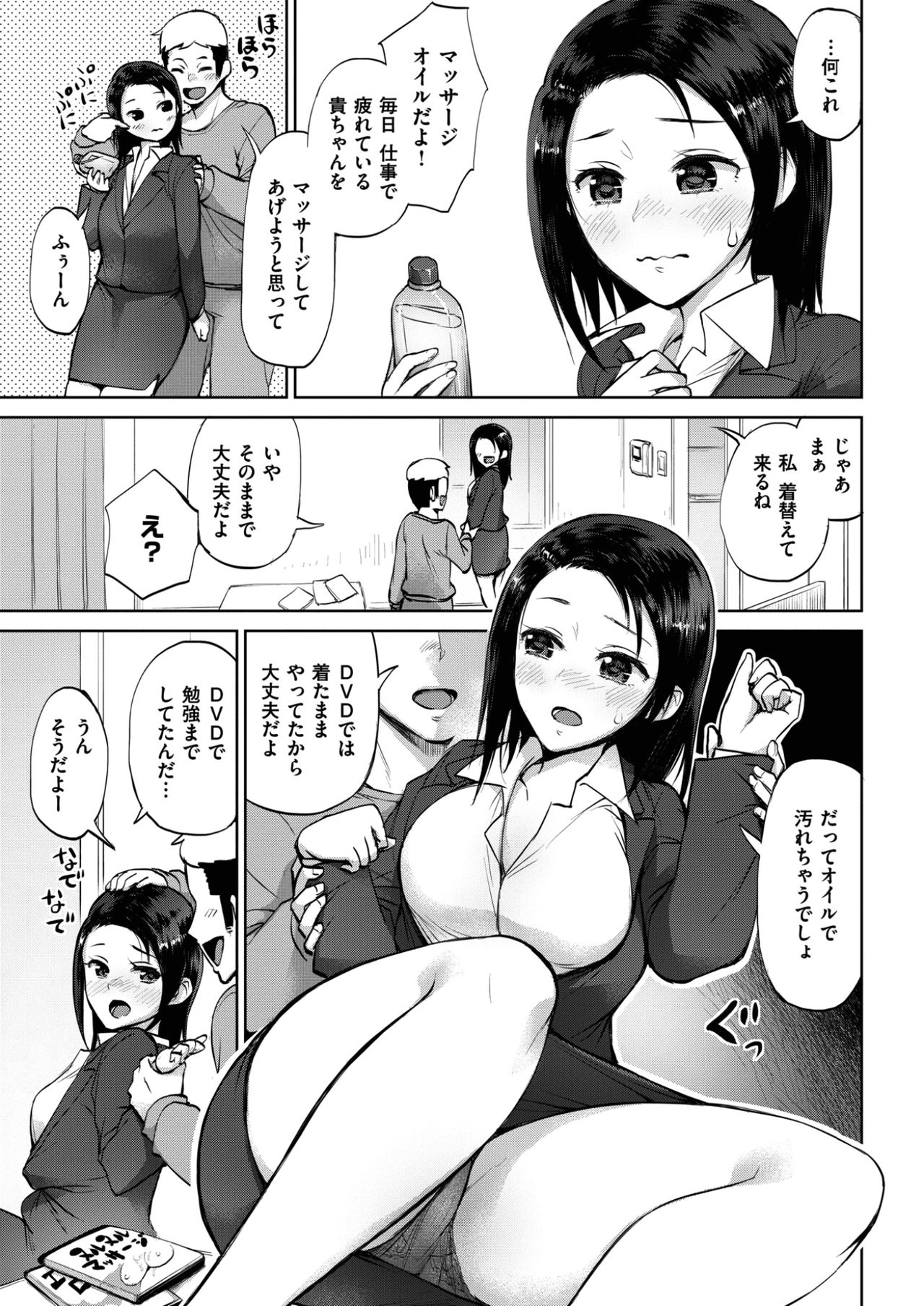 コミックしつらくてん2017-02