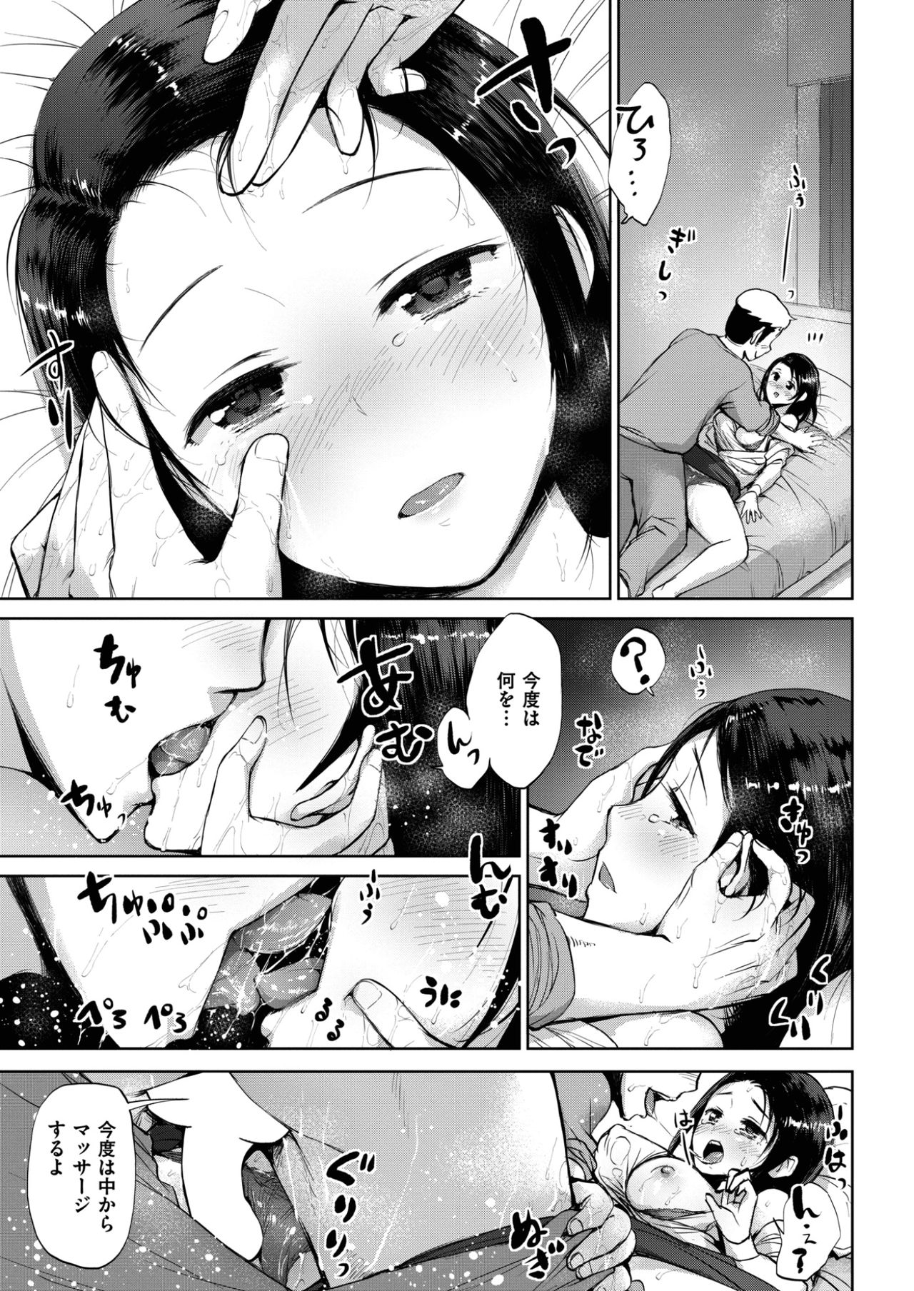 コミックしつらくてん2017-02