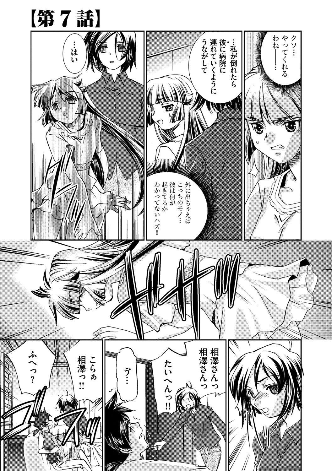 サイミンドレイ〜Inyoku Anji〜