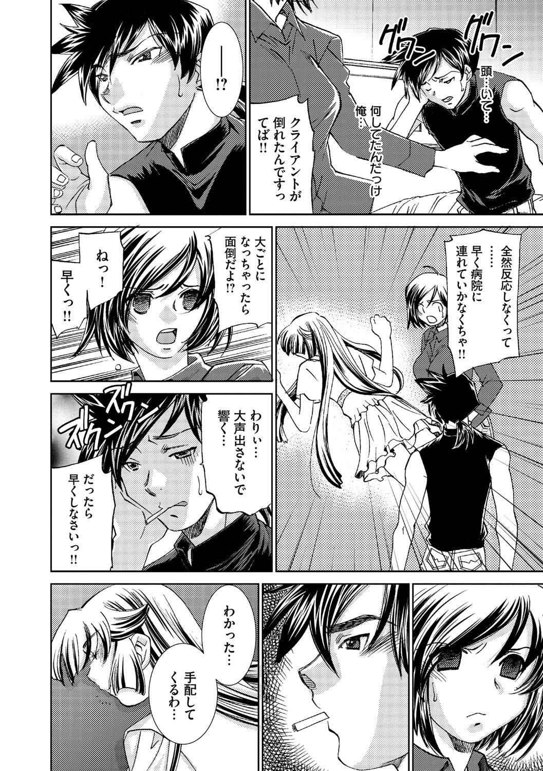 サイミンドレイ〜Inyoku Anji〜