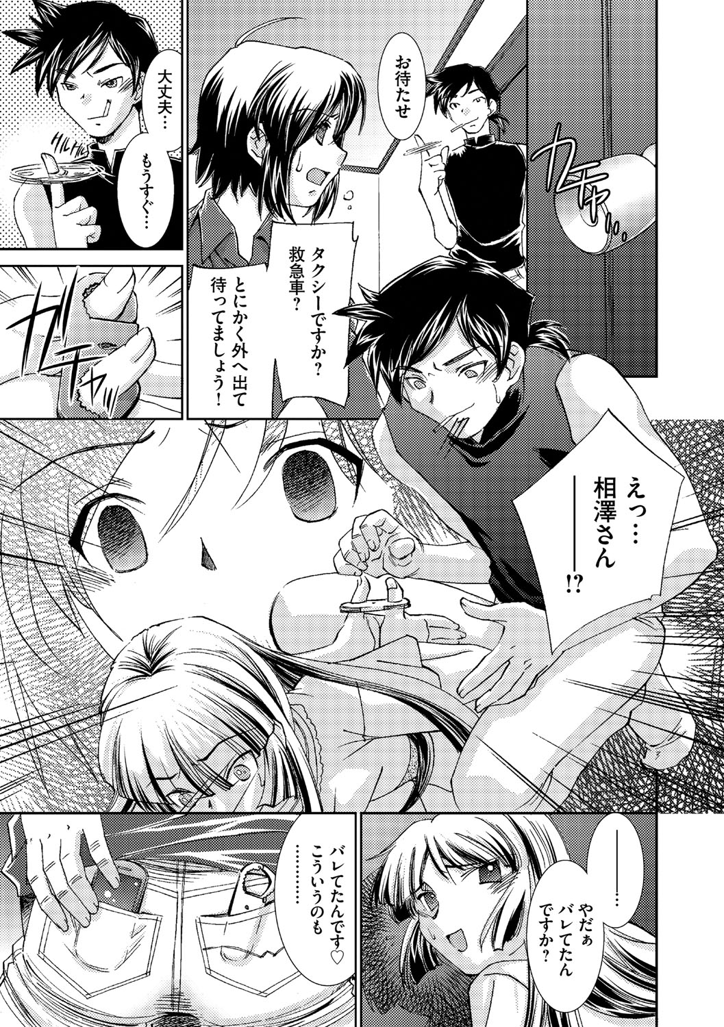 サイミンドレイ〜Inyoku Anji〜