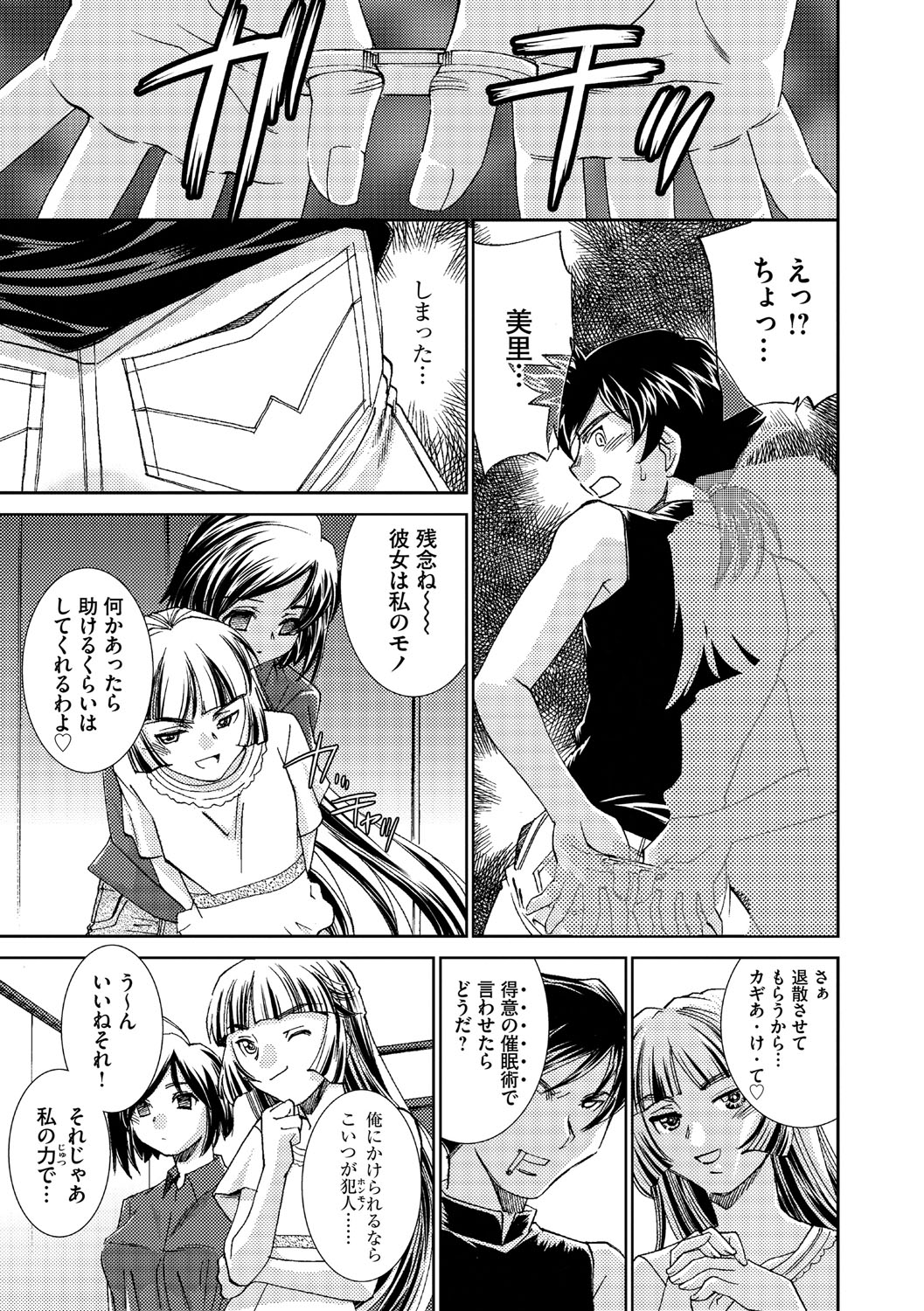 サイミンドレイ〜Inyoku Anji〜